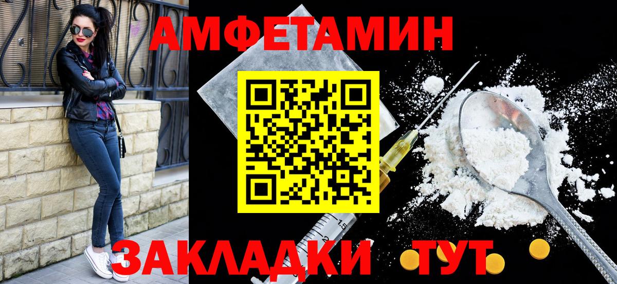 АМФЕТАМИН Premium  Вход с VPN  АМФ  Джанкой 