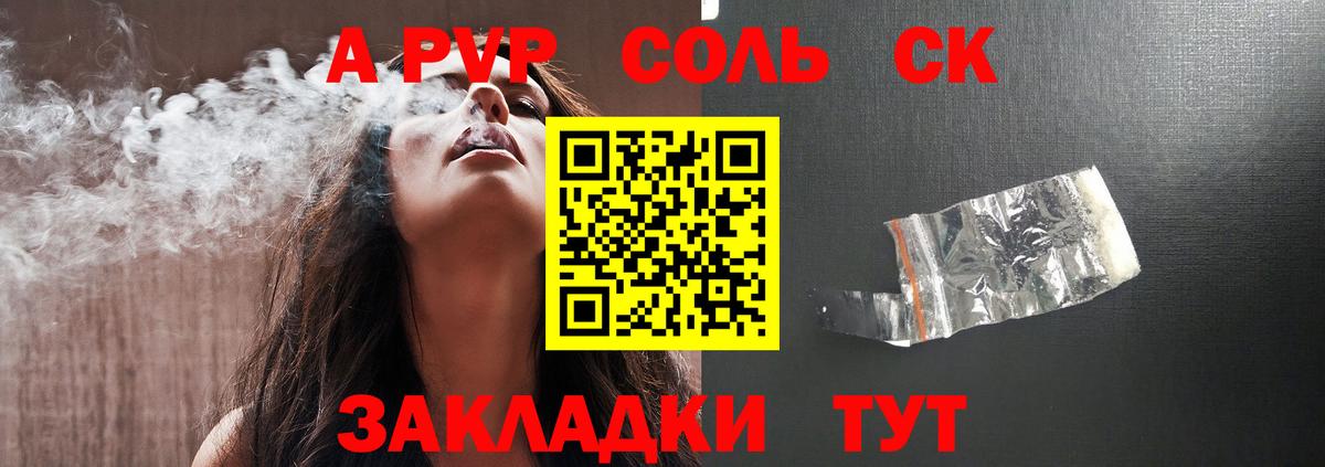 Джанкой  Alpha-PVP мука  A PVP Соль  Вход с VPN 