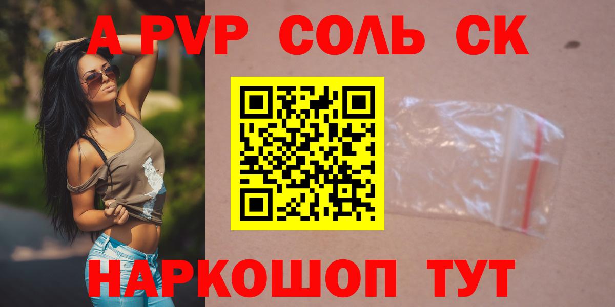 APVP крисы CK Джанкой