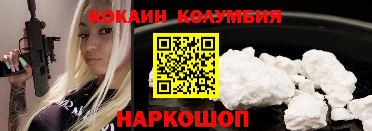 COCAIN  Вход с VPN  Джанкой  Cocaine Боливия  Кокаин FishScale 