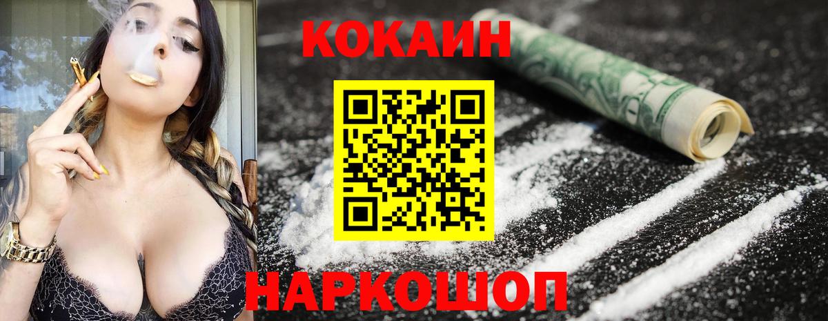 COCAIN 99% Джанкой