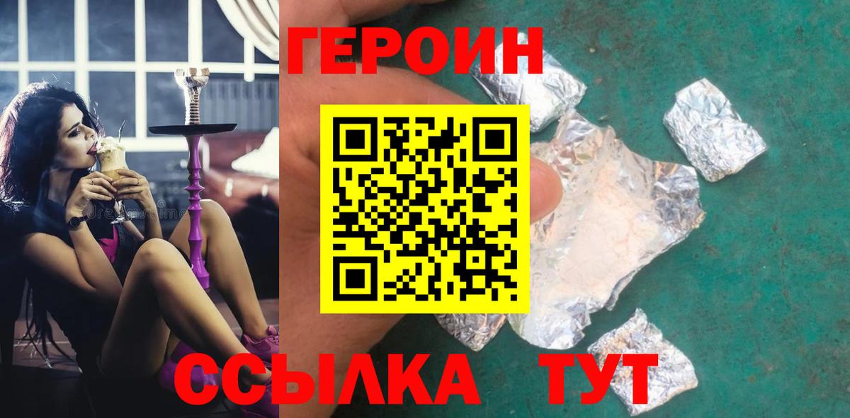 Джанкой  Героин герыч  Вход с VPN 