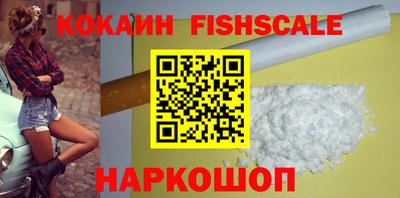 COCAINE Бердск