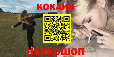 COCAINE Бердск