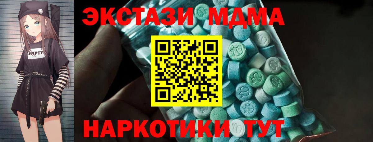 Джанкой  MDMA Molly  MDMA  МДМА crystal  Вход с VPN 
