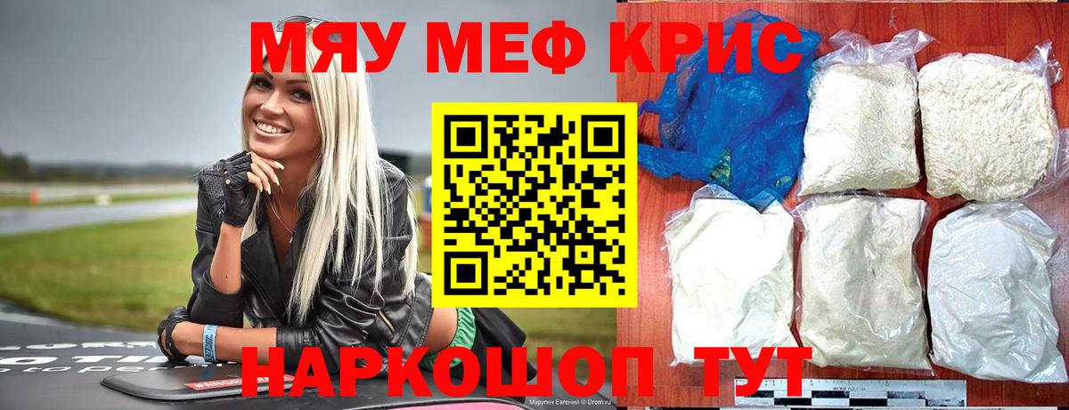 МЕФ кристаллы Джанкой