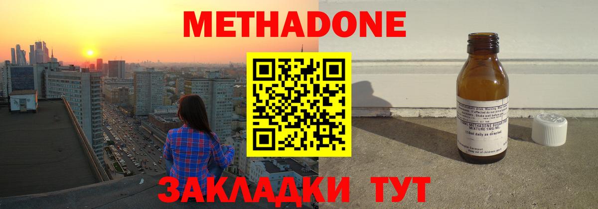 Метадон белоснежный Джанкой