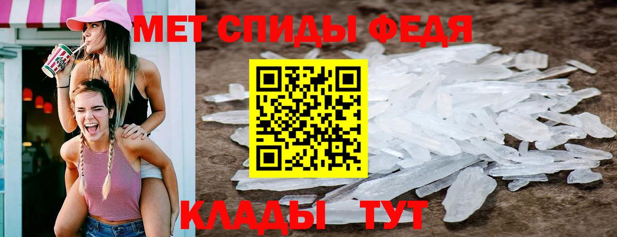 Метамфетамин мет Джанкой