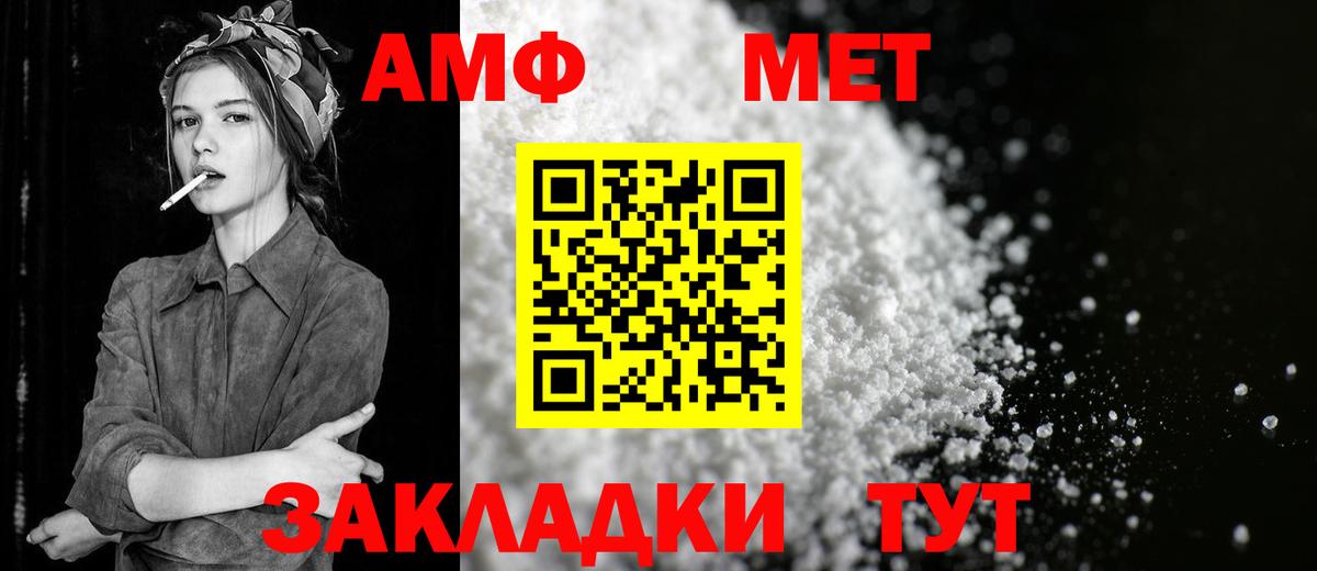 МЕТАМФЕТАМИН кристалл  Вход с VPN  Джанкой 
