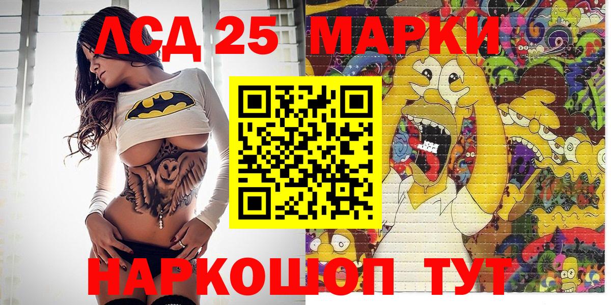 Марки N-bome 1500мкг Джанкой