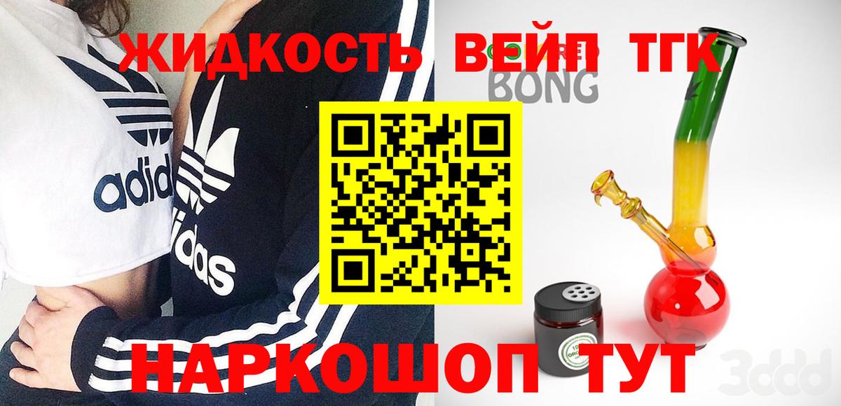 ТГК концентрат  Вход с VPN  Джанкой 